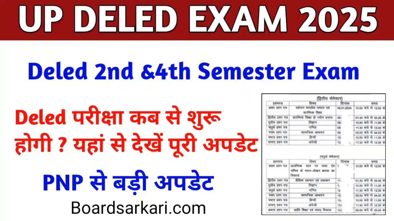 UP DELED 2nd 4th Semester Exam Date 2025