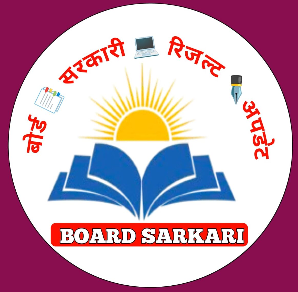 BOARD SARKARI